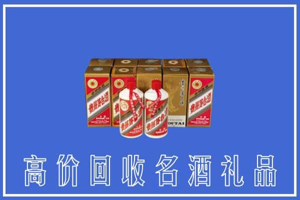 高价收购:阿拉善上门回收茅台酒多少钱